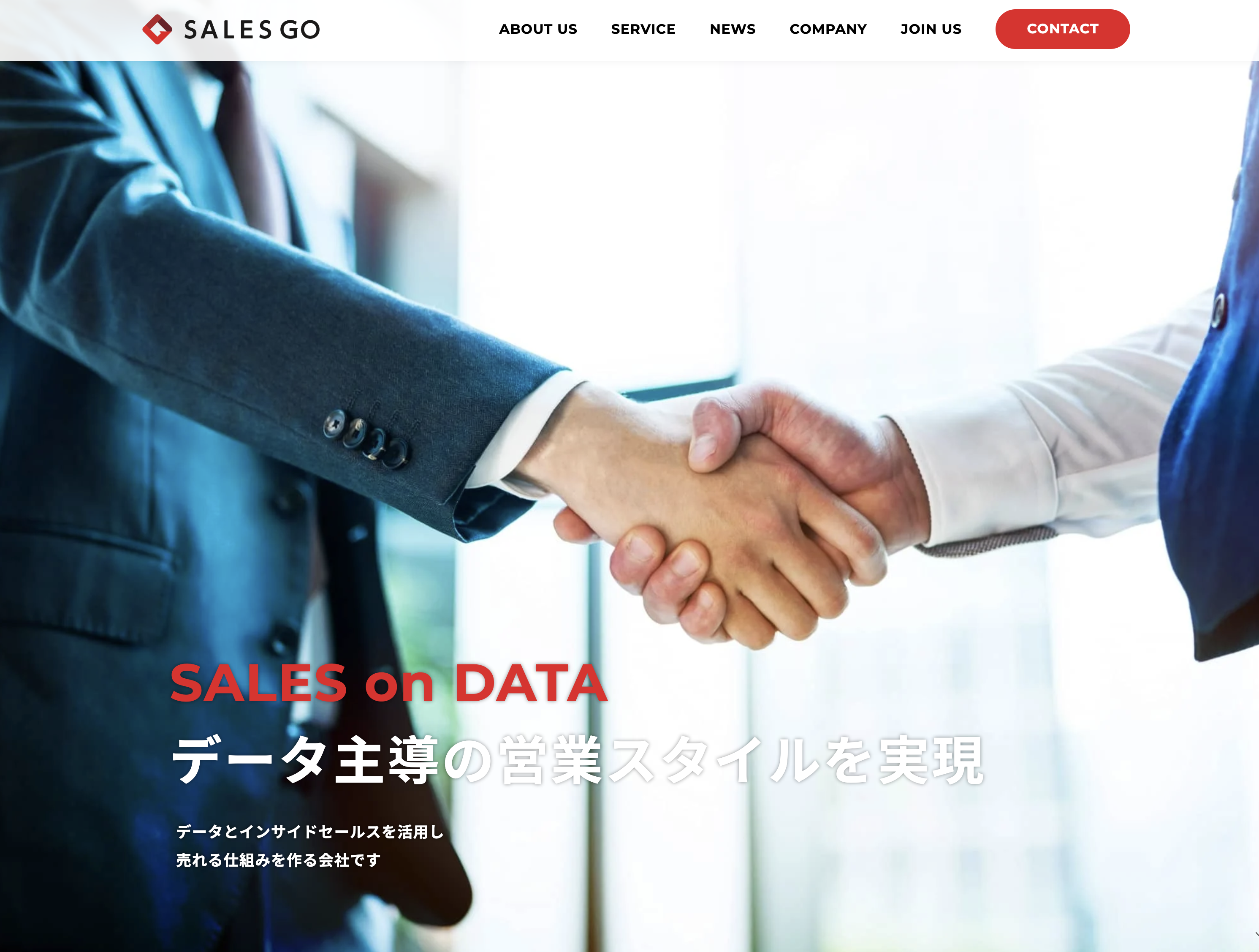 SALES GO株式会社のSALES GO株式会社:コールセンター・営業代行サービス